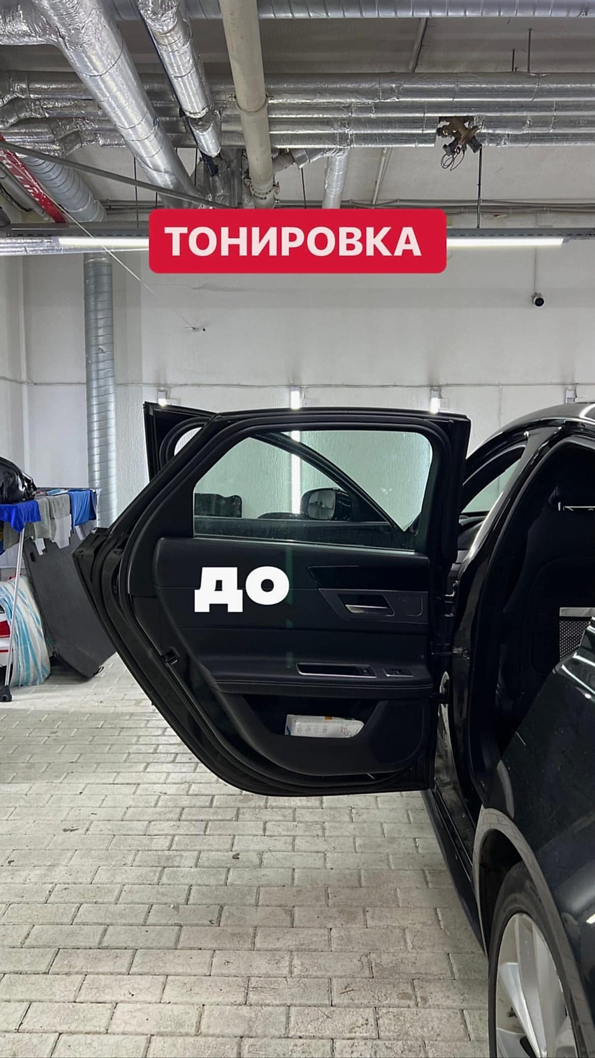 Тонировка стекол автомобиля